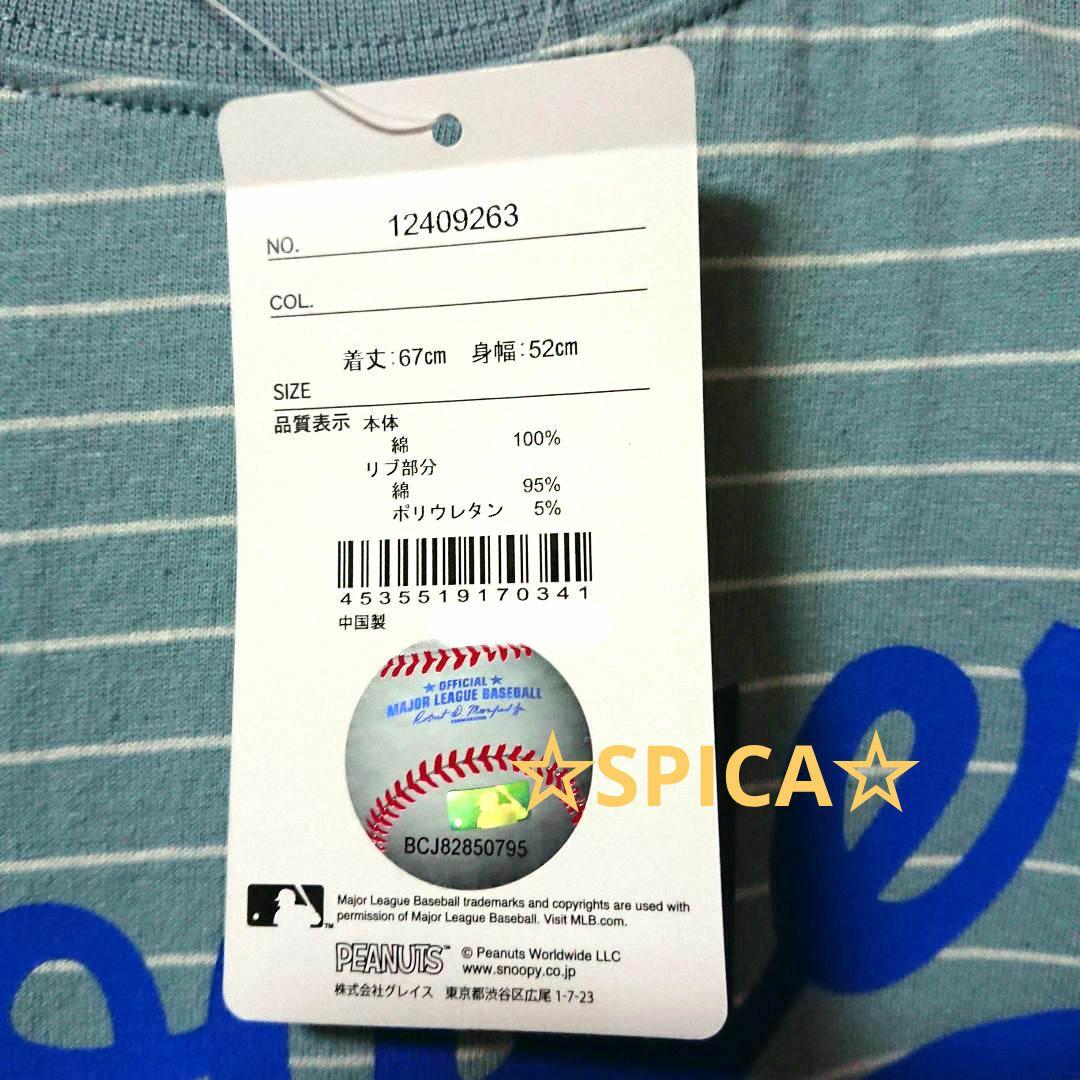 Wシリーズ制覇記念 限定値下げ【激レア】スヌーピー&MLB コラボTシャツ ①枚