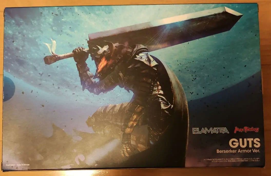 プラマテア　ガッツ　狂戦士の甲冑