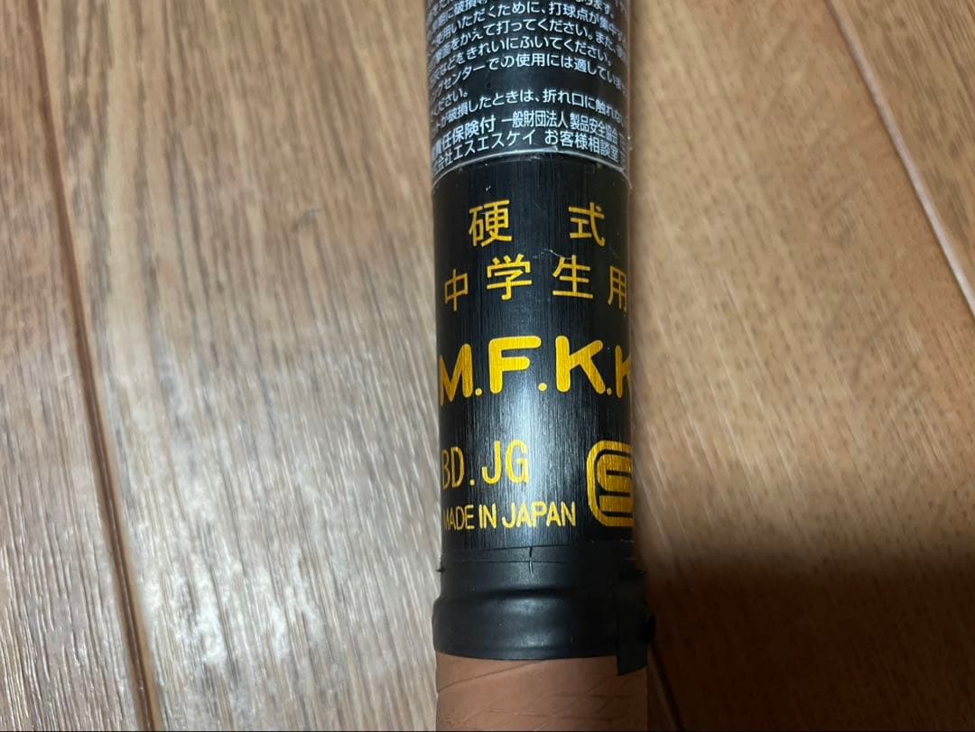 SSK スカイビート31K 硬式野球バット 84cm 890g ヘビータイプ