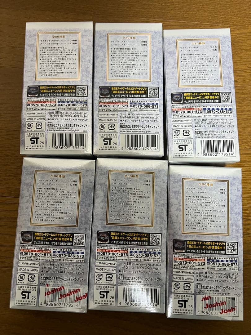 遊戯王OCG リミットオーバーコレクション ザ ライバルズ　6BOX