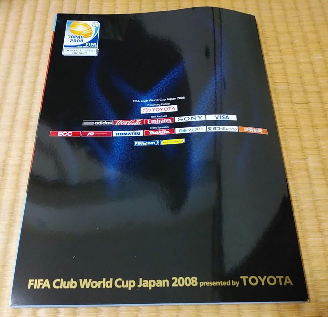 FIFAクラブワールドカップ2008★決勝★公式プログラム