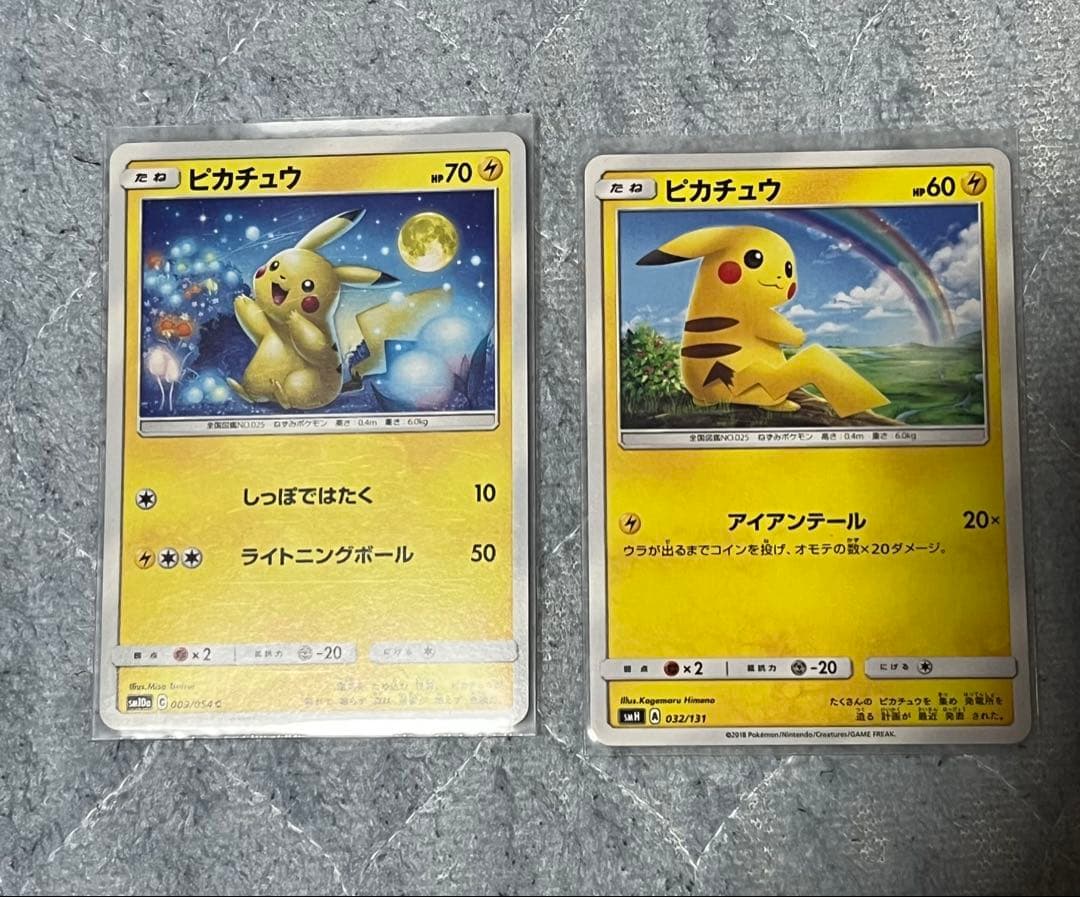 【超希少】 引退品 ポケモンカード サポート SR SA ピカチュウ　等