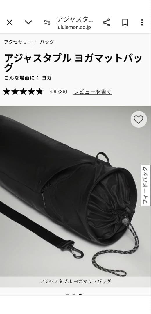 ルルレモン　アジャスタブル ヨガマットバッグ