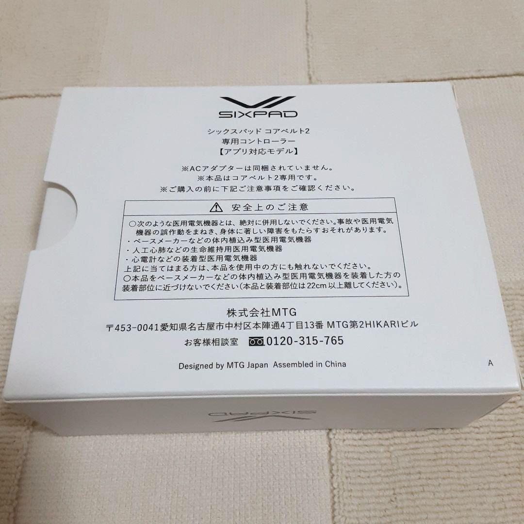 SIXPAD Core Belt 2 サイズ LL　専用コントローラー付