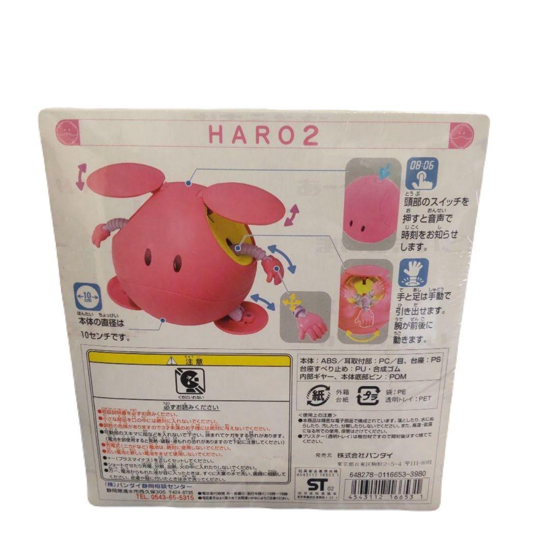 Ultra Rare HARO2 Pink 2003 真性デッドストック 未開封