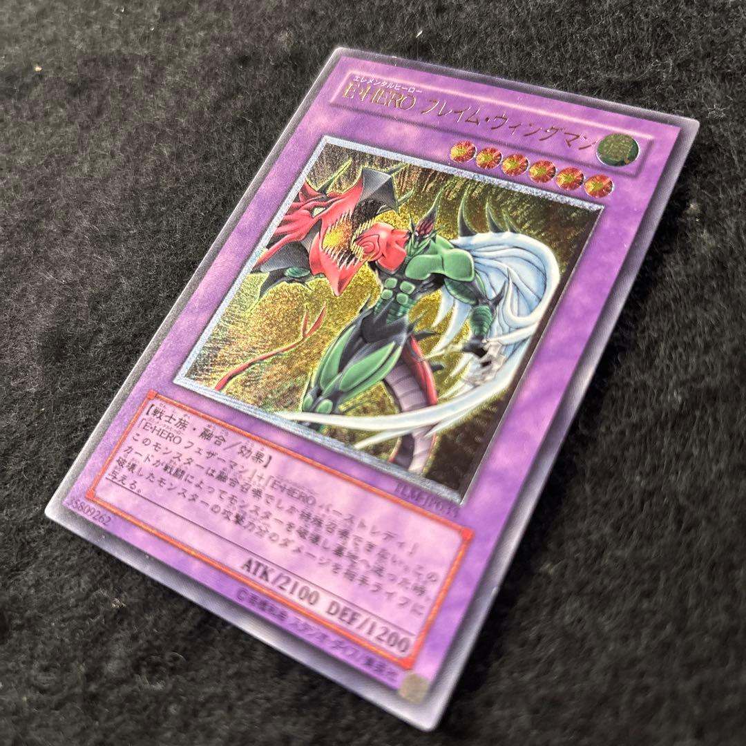 遊戯王　E HEROフレイムウィングマン　レリーフ