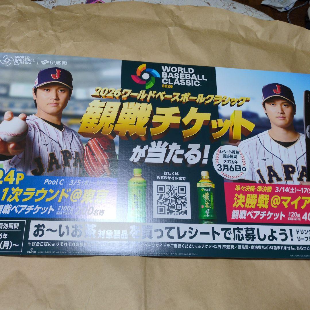 2026 WBC大谷翔平伊藤園パネル1枚　檸檬堂応援ブランケット　2枚　オマケ付