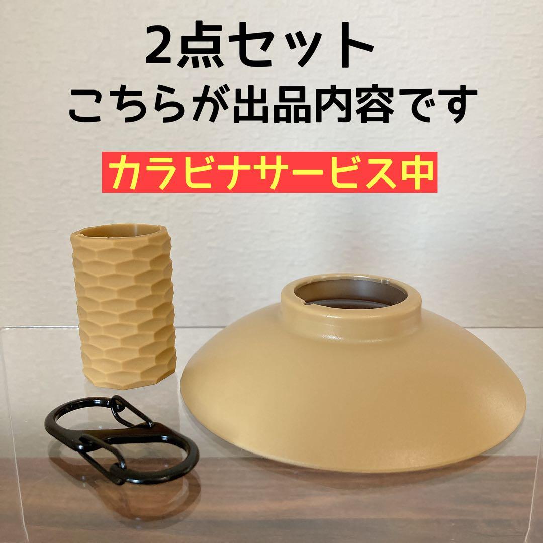 HELIO5000 ゴールゼロ　シェード　アダプタースキータイプ　シリコンカバー