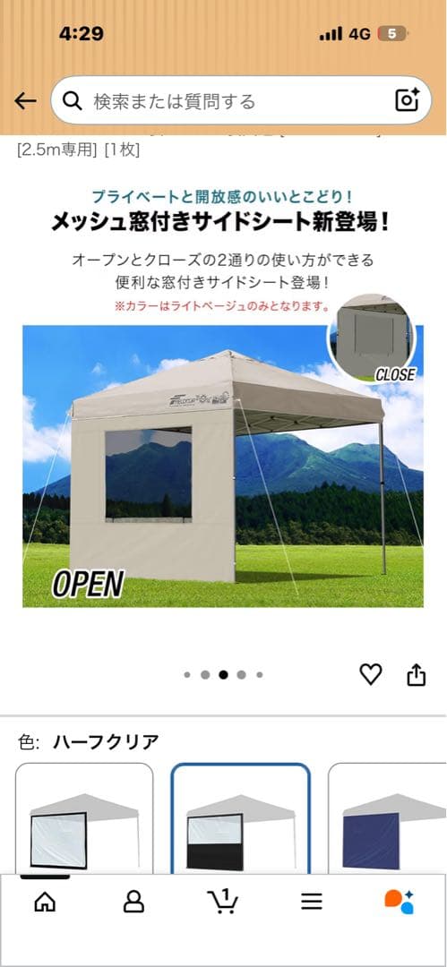FIELD DOOR センターロックタイプタープ 2.5m 横幕3枚付き