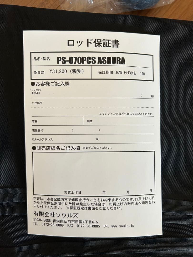 3月20日〜22日発送限定　新品未使用 ソウルズ　アシュラ　PS-070PCS