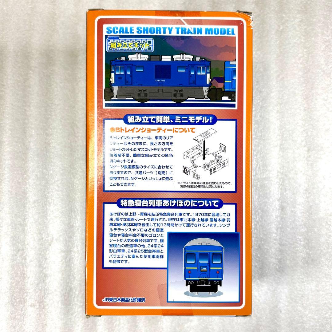 【未開封未組立】Bトレイン Bトレ 特急寝台列車 あけぼの 6両セット