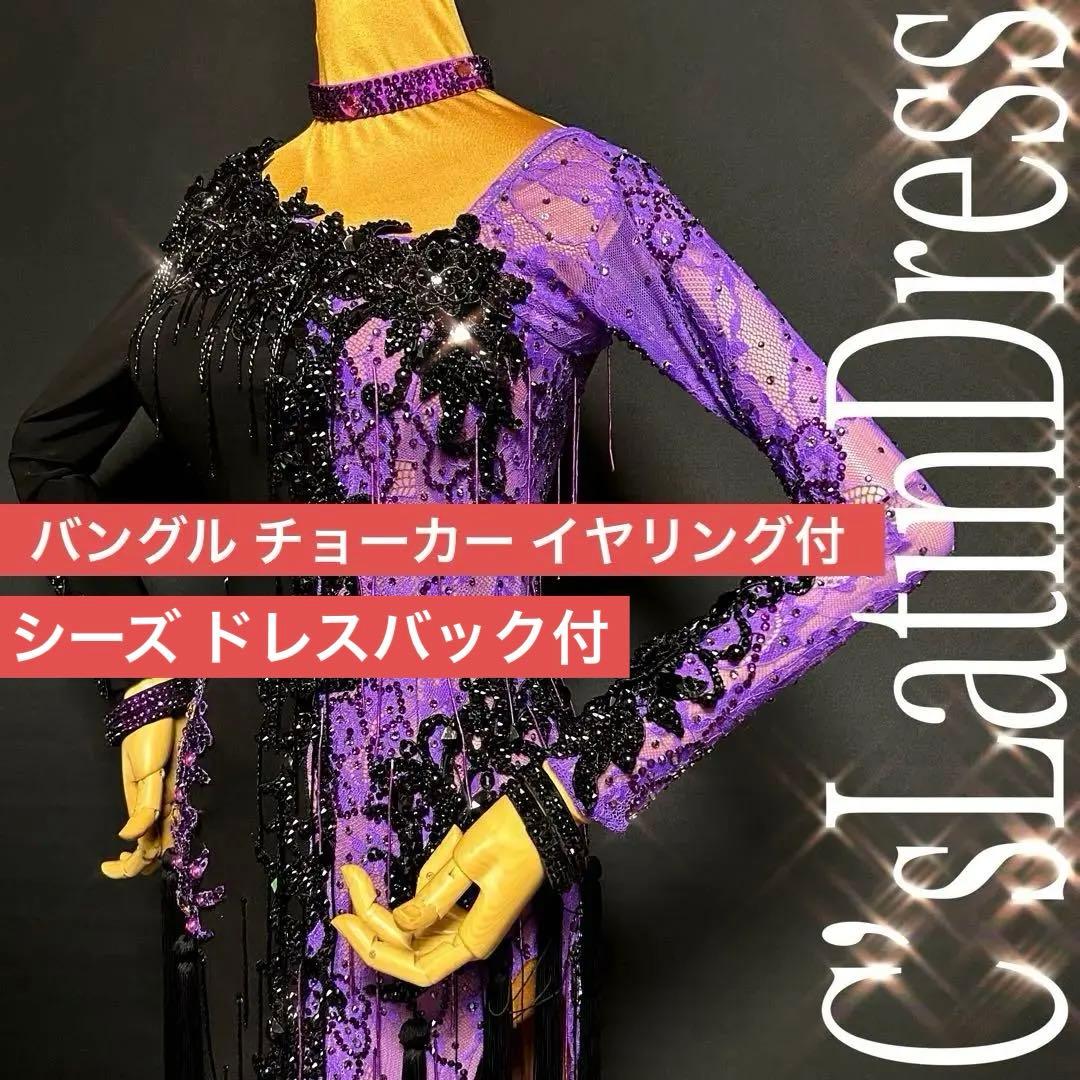 社交ダンス ドレス★シーズ ラテンドレス★ブラック&パープル★サイズM★新品