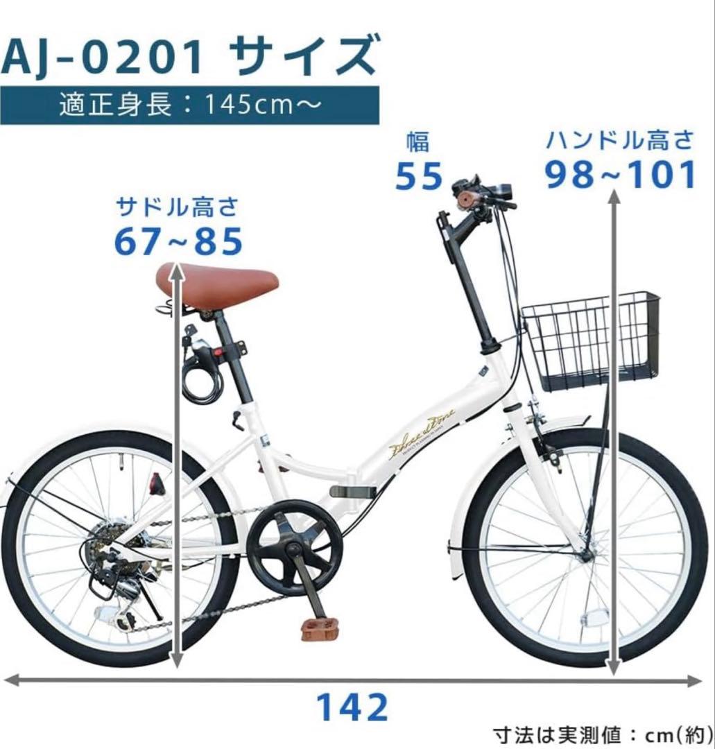 折りたたみ自転車 ブラック　前カゴ付き