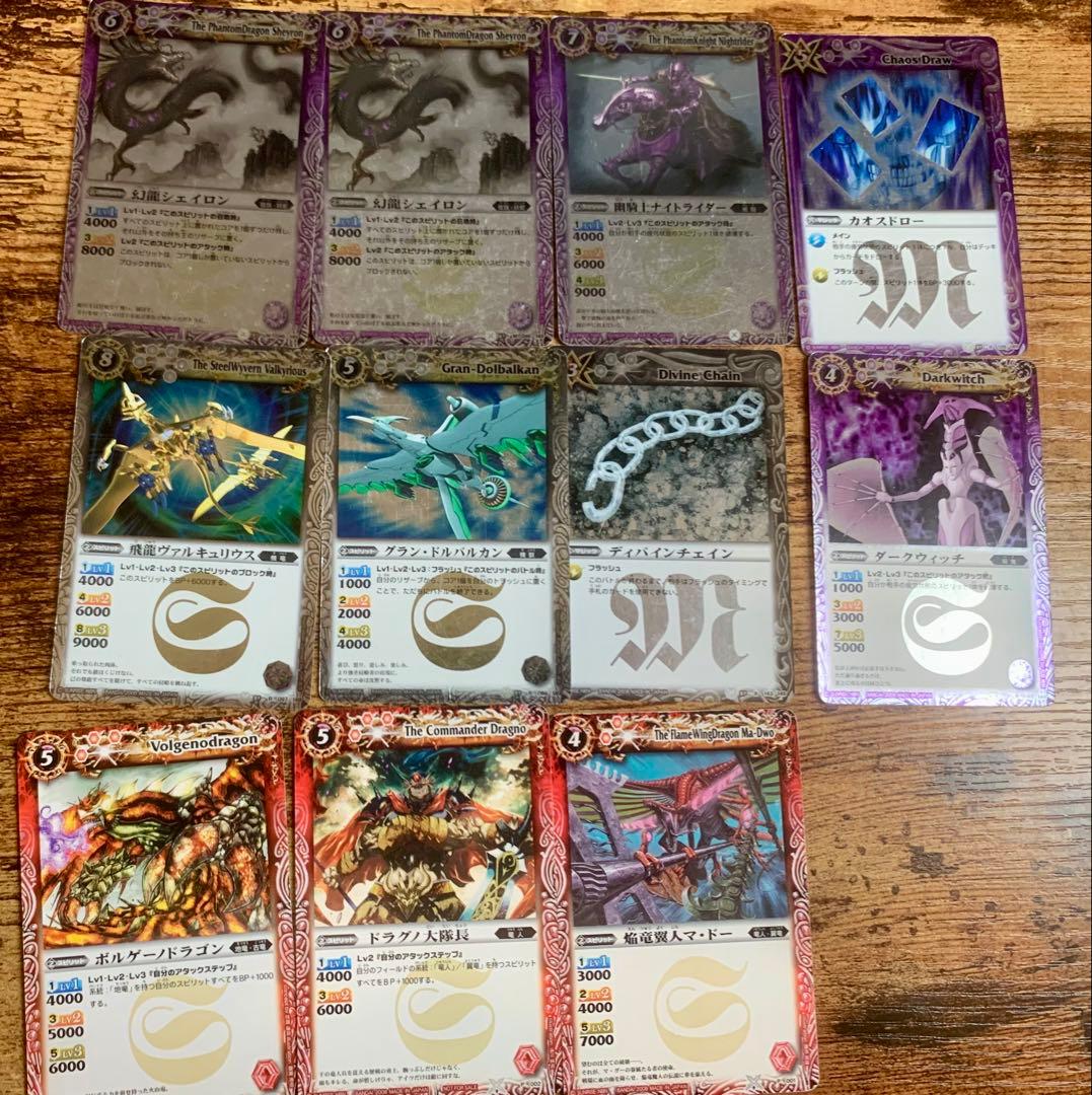 引退品　バトルスピリッツ 龍皇ジークフリード 魔界七将デスペラード 初期　第一弾