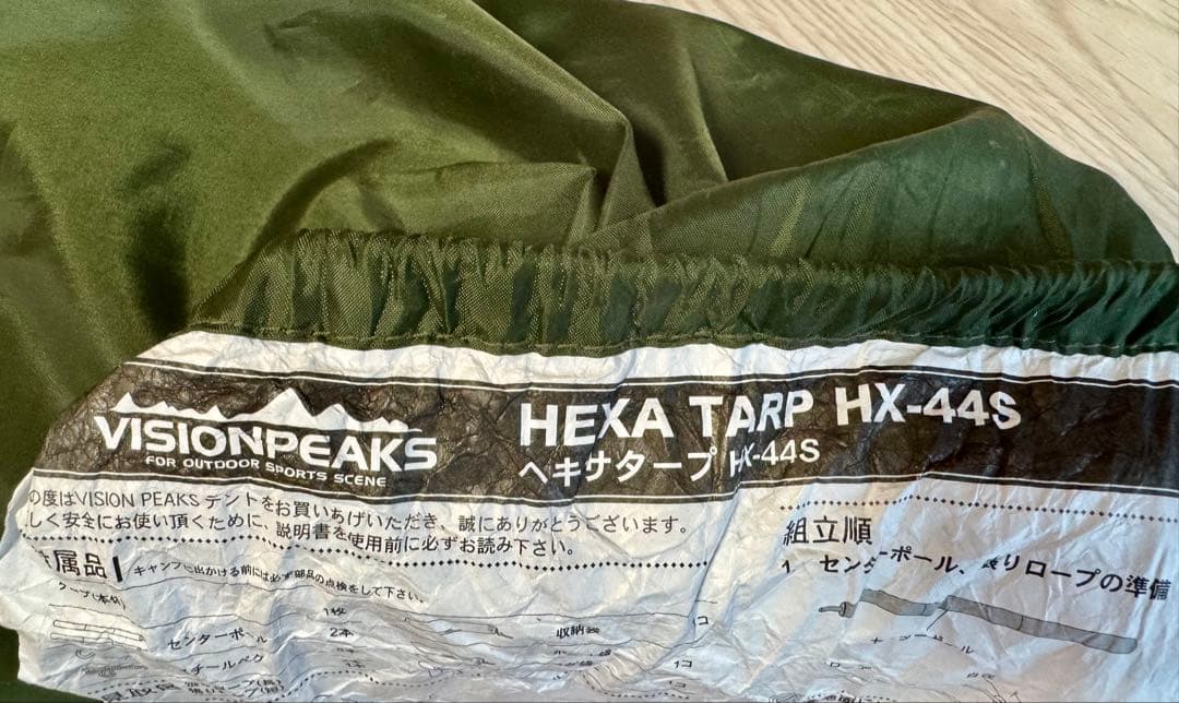 美品❣️VISION PEAKS HEXA TARP HX-44S グリーン