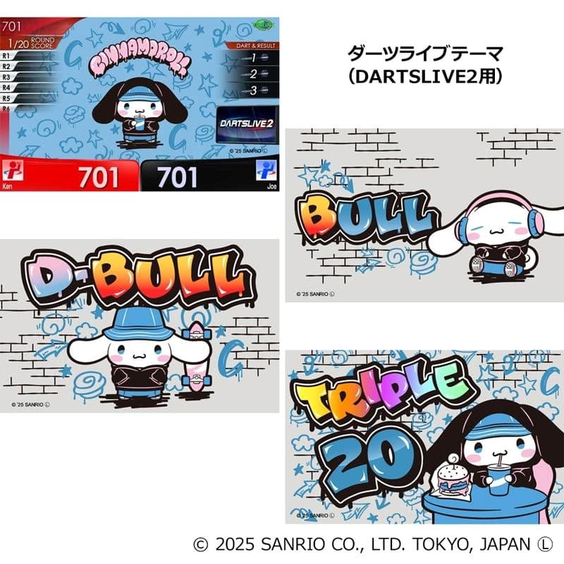 【廃盤レア】シナモンのダーツセット ソリッド＆クール