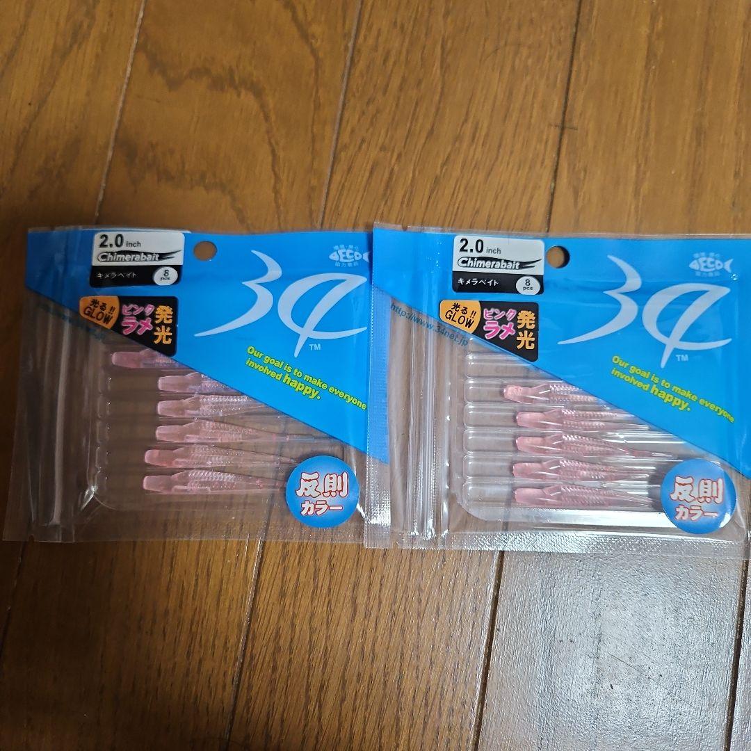 THIRTY FOUR ワームセット　Circle限定カラー有り