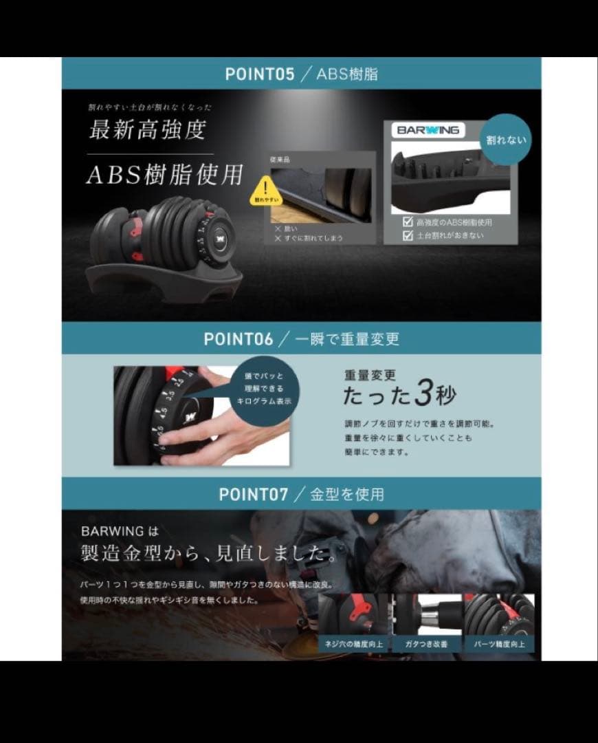 改良モデル可変式ダンベル24kg2個セット お引き取り限定 船橋市