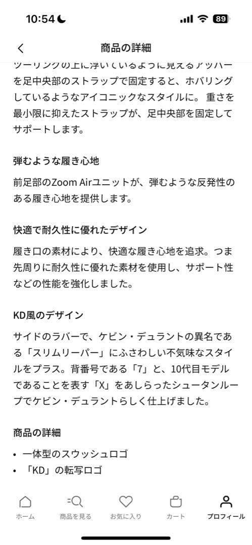 KD モデル　KDトレイ 5X EP