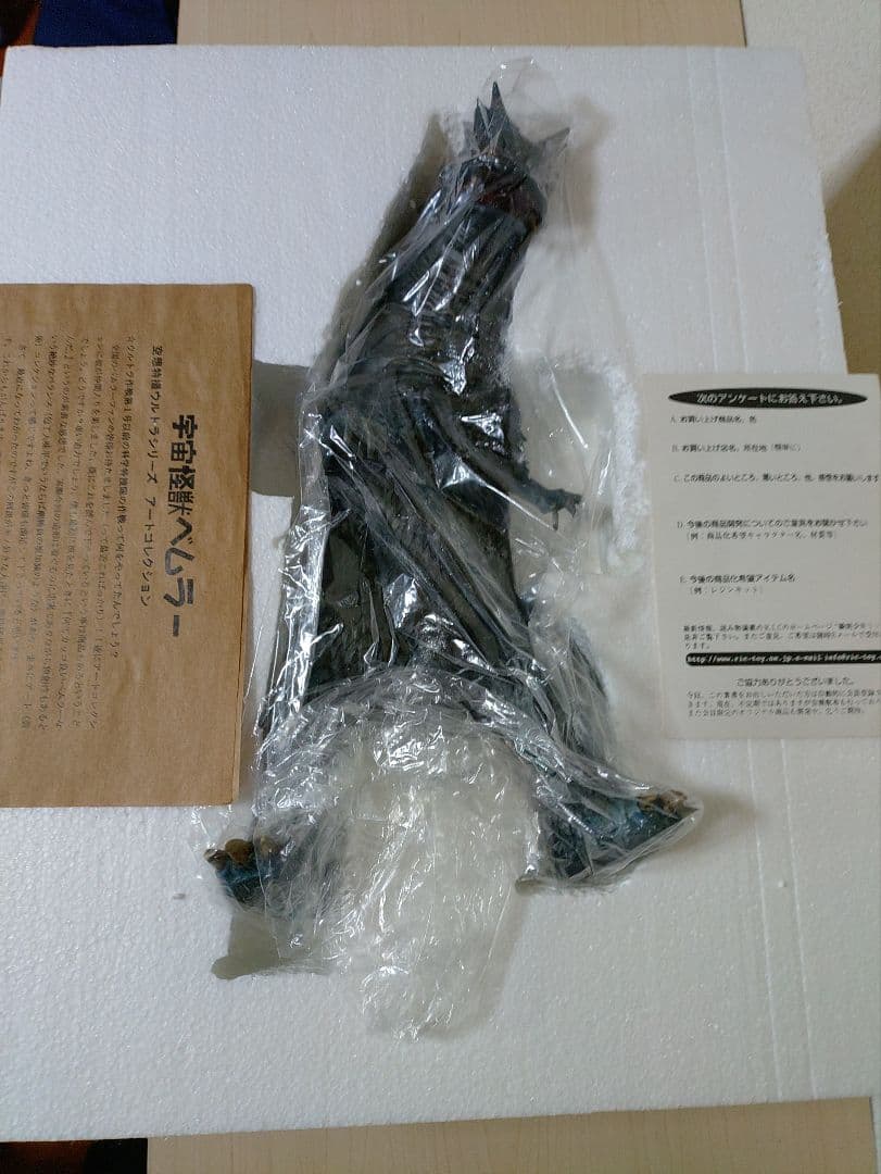 200体限定 エクスプラス 空想特撮ウルトラシリーズ ベムラー フィギュア