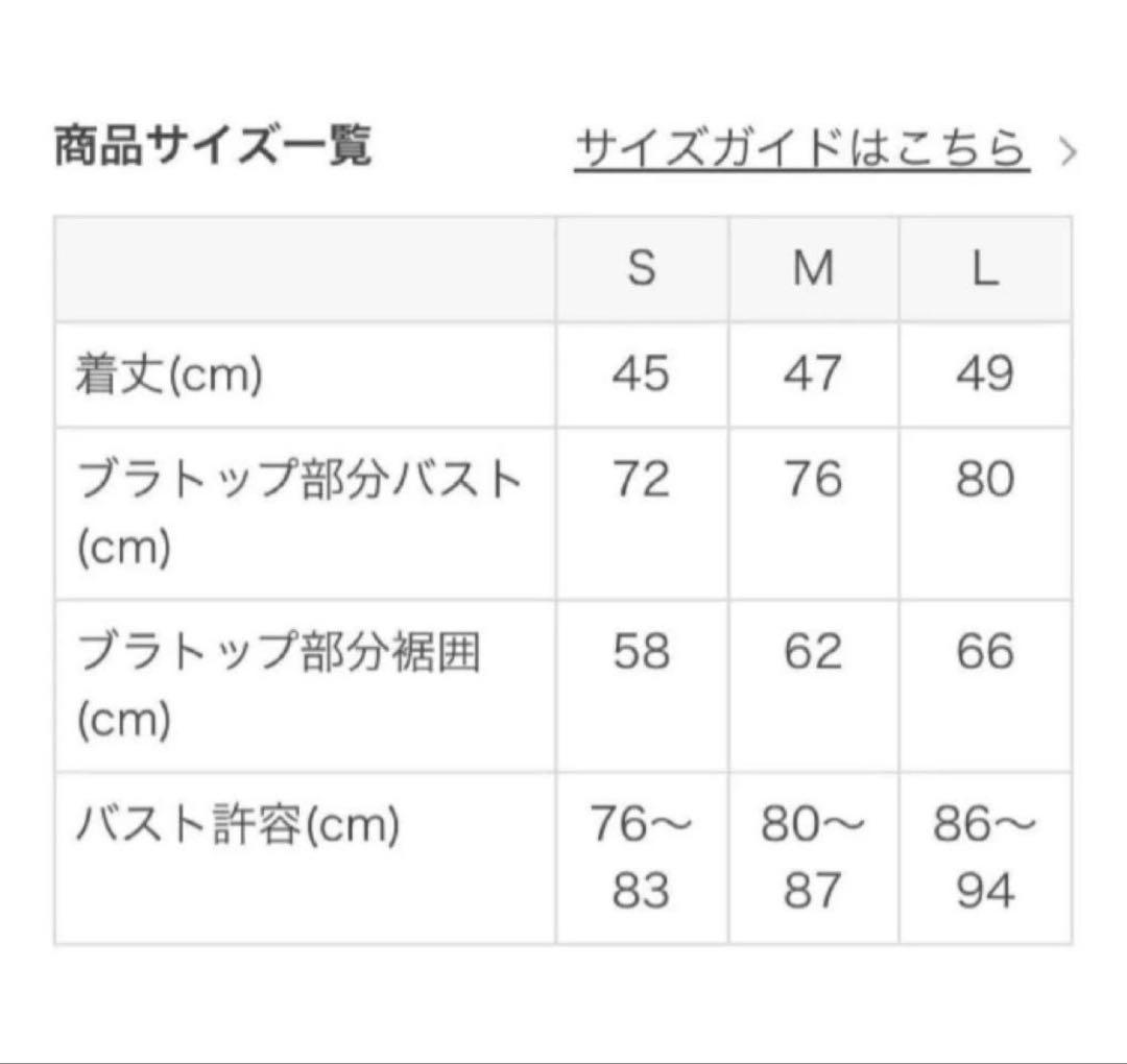 新品　SUKALA カップ付きタンクトップ　M