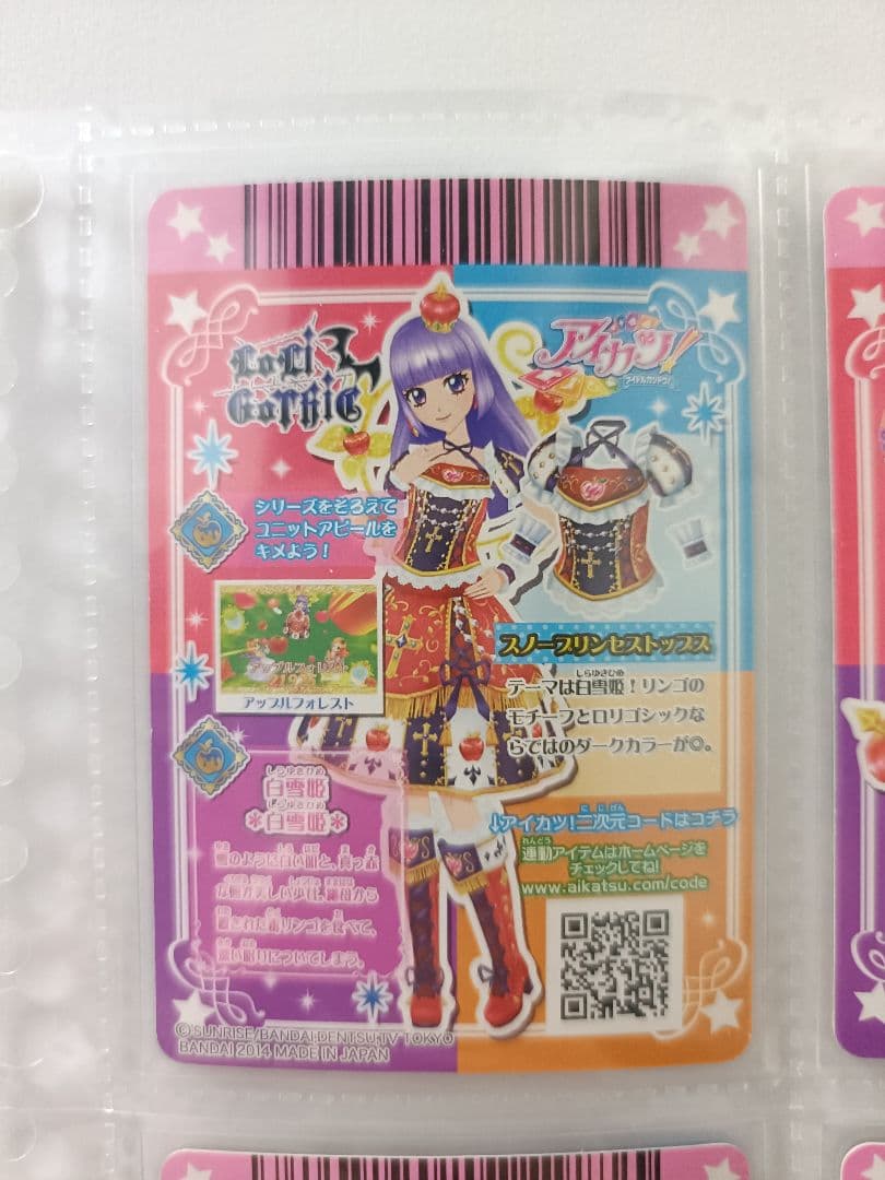 スノープリンセスコーデ 氷上スミレ 排出版 プレミアムカード アイカツカード
