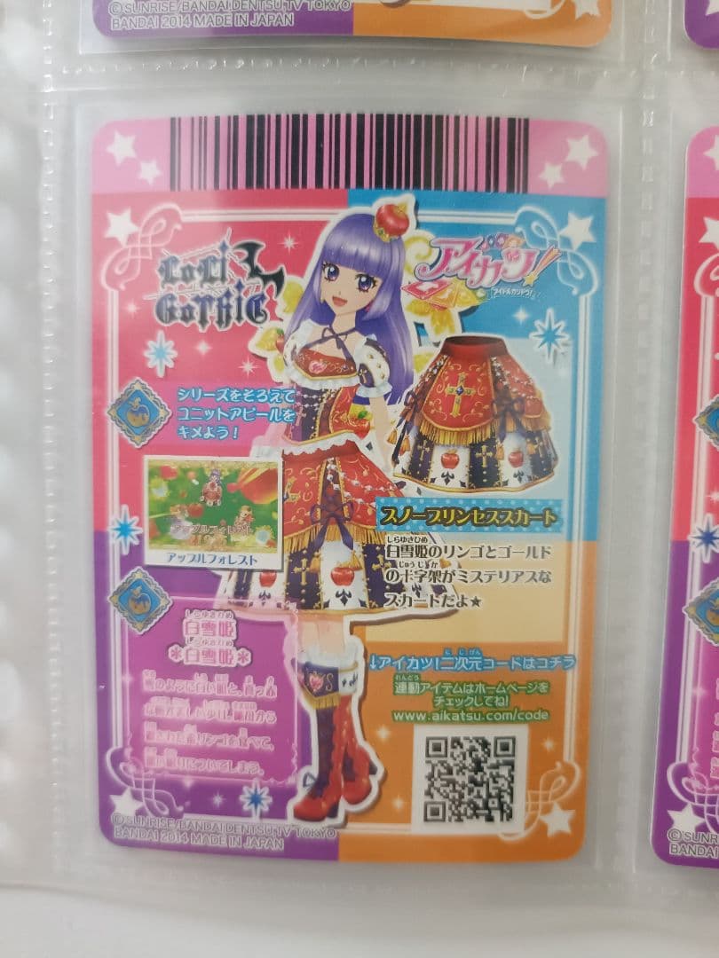 スノープリンセスコーデ 氷上スミレ 排出版 プレミアムカード アイカツカード