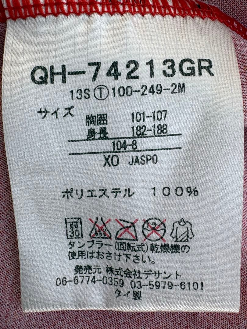 名古屋グランパス　レプリカユニフォーム2013 田中隼磨