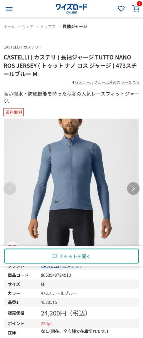 CASTELLI　TUTTO NANO ROS JERSEYサイズM