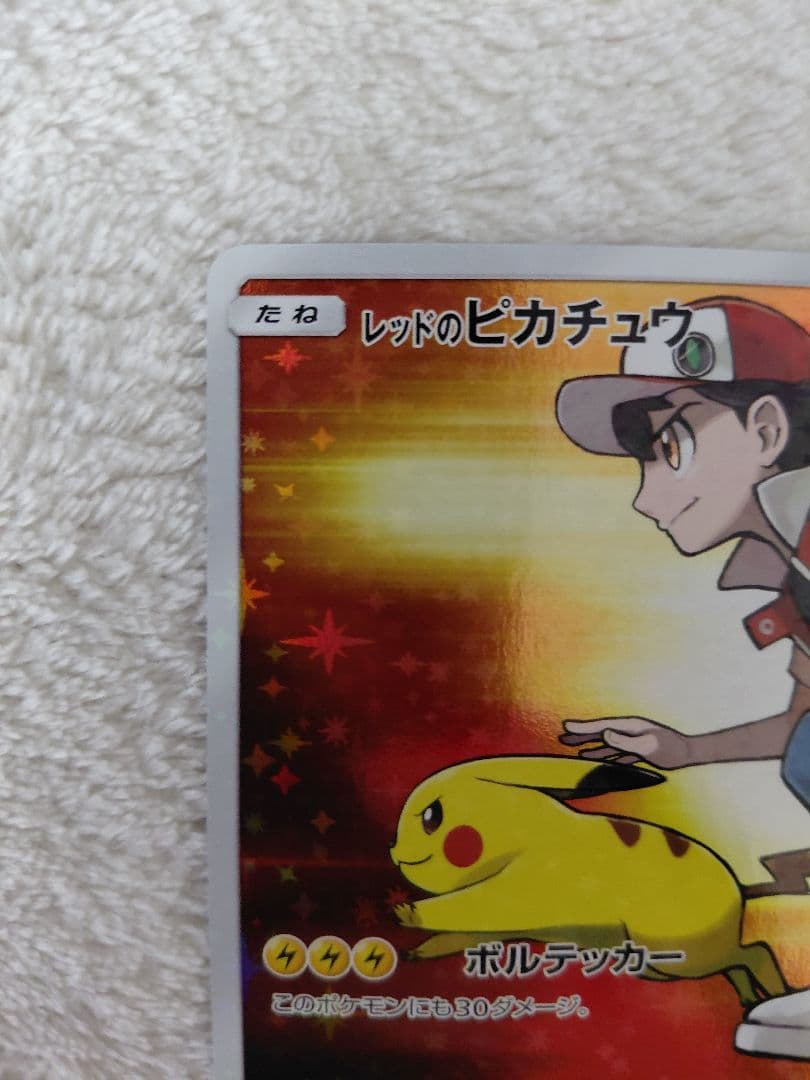 【美品】レッドのピカチュウ：ポケモンセンター オープン20周年記念 PROMO