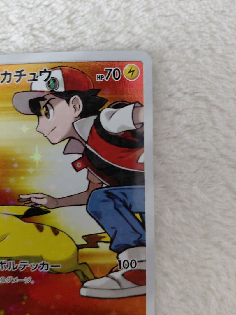 【美品】レッドのピカチュウ：ポケモンセンター オープン20周年記念 PROMO