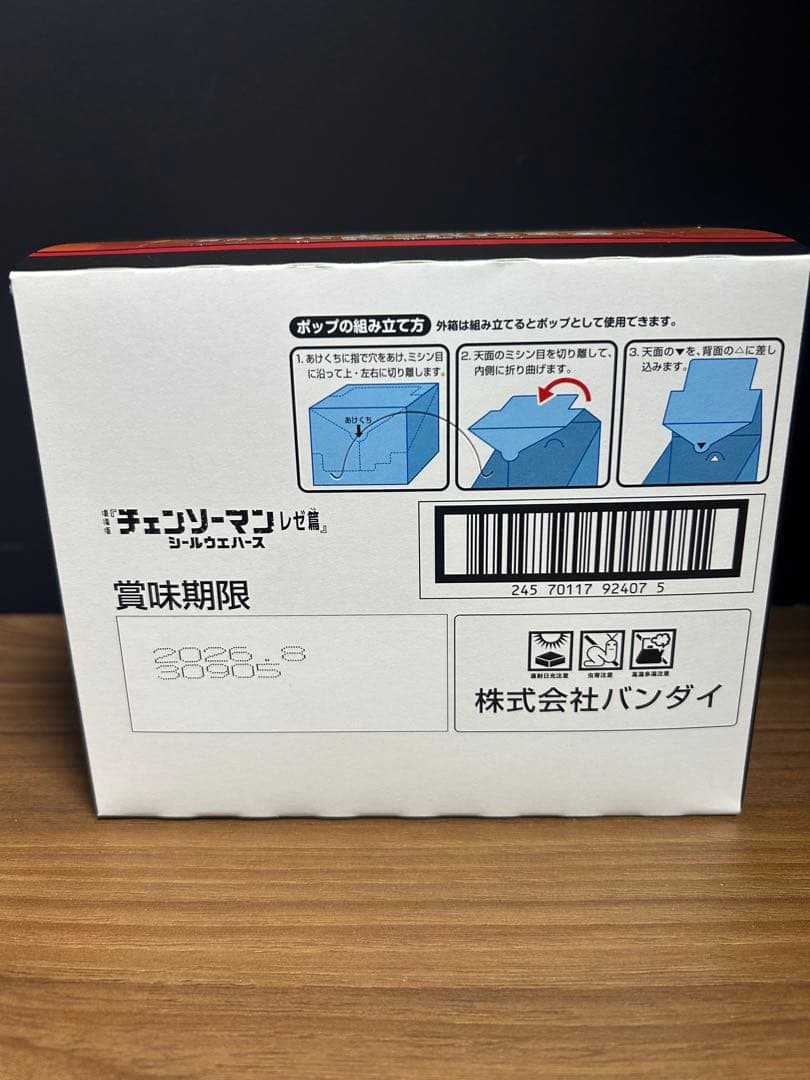 チェンソーマン レゼ篇　シールウエハース 1BOX 20個入り
