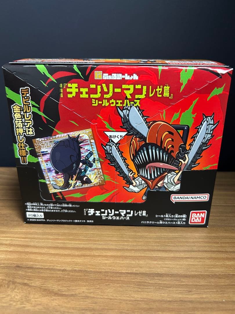 チェンソーマン レゼ篇　シールウエハース 1BOX 20個入り