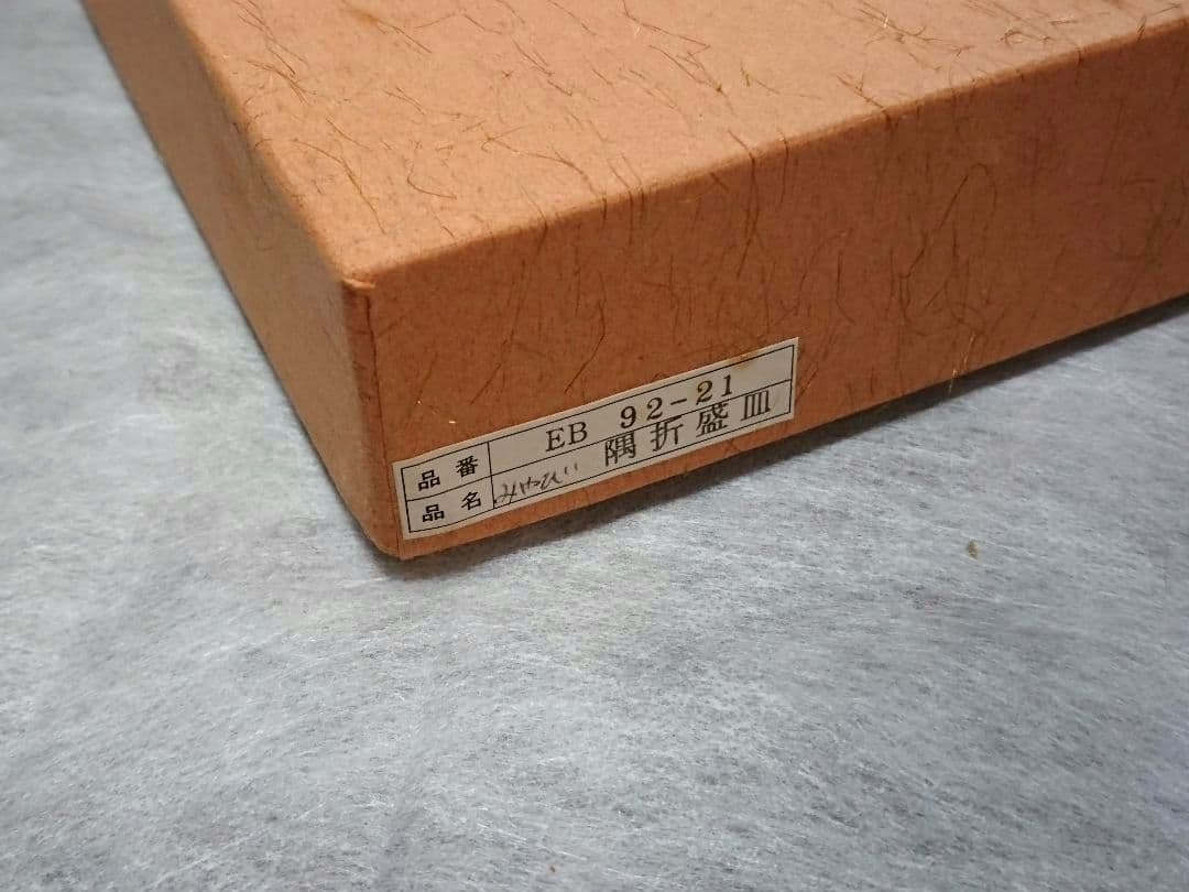 【新品 未使用】越前塗 菓子皿 5枚セット 角皿 黒 紅葉 雫