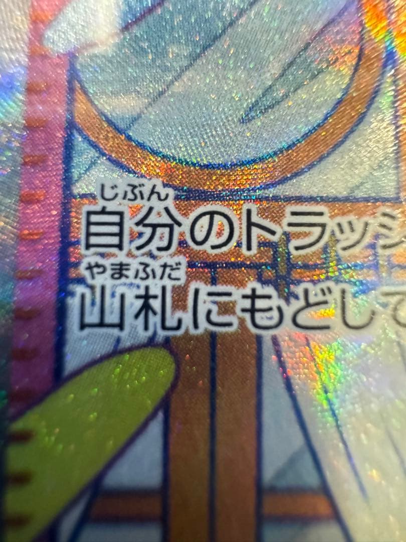 【真贋判定の方法教えます！】ミモザ SAR バイオレットex PSA10