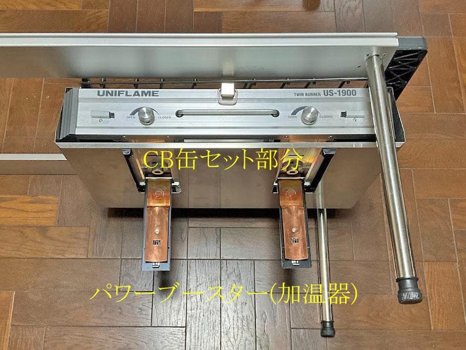 ユニフレームツーバーナーUS-1900 IGTテーブルビルトイン用アダプター
