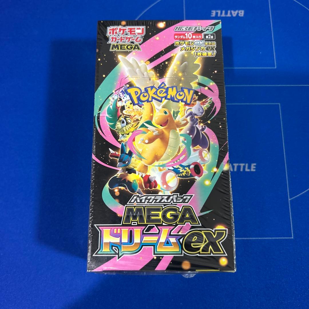 【新品未開封】インフェルノX、ムニキスゼロ、MEGAドリームexシュリンク付き