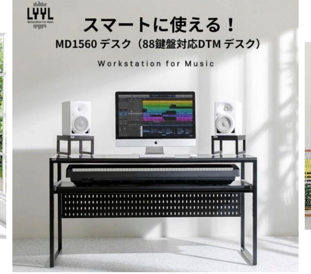 大阪府堺市《引取限定》 88鍵盤対応DTMデスク 「MD1560」