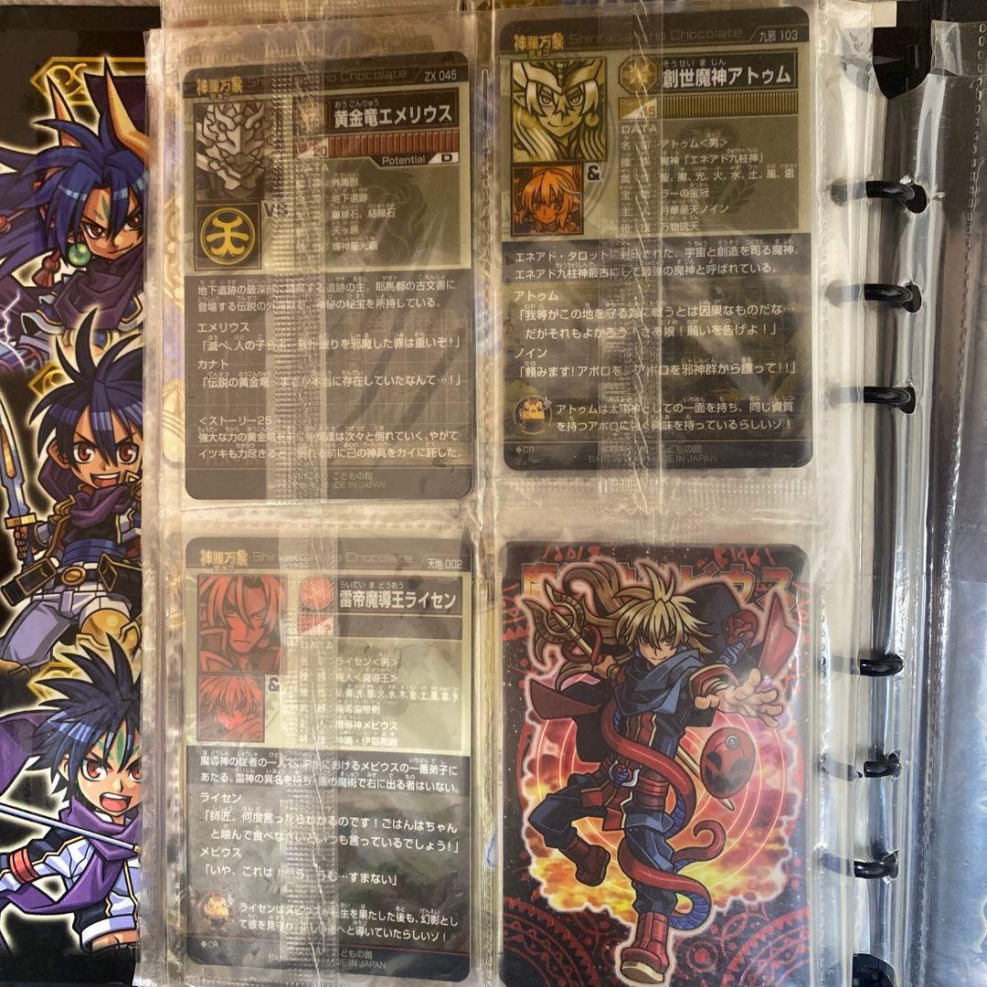 【神羅万象チョコ】【お宝】セットでも‼️バラでも‼️