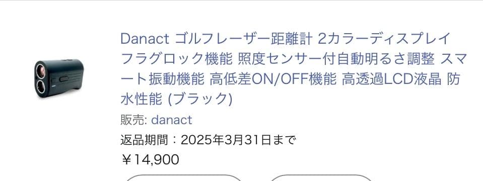Danact ゴルフ用距離計 ブラック キャリングケース付き