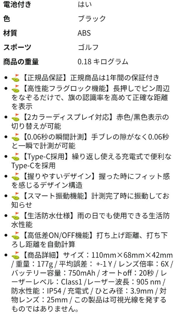 Danact ゴルフ用距離計 ブラック キャリングケース付き