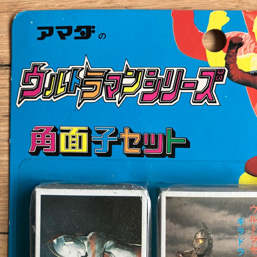 アマダ　ウルトラマンシリーズ　角面子セット　未開封品　公開当時品