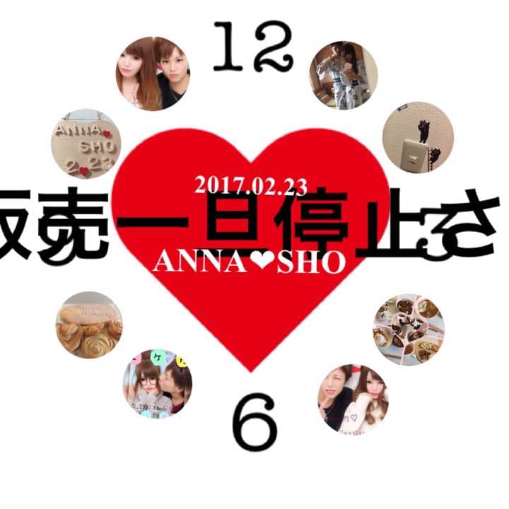 販売一旦停止さま