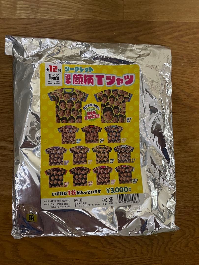 【未使用品】阪神タイガース 佐藤輝明 シークレット 顔柄 Tシャツ 2025