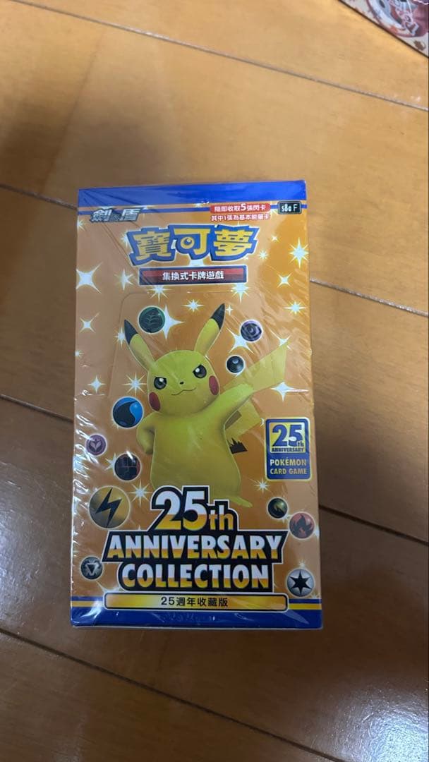 ポケモンカード151と25th