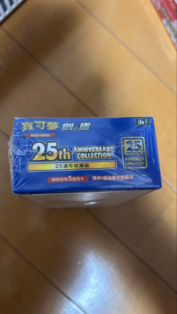 ポケモンカード151と25th