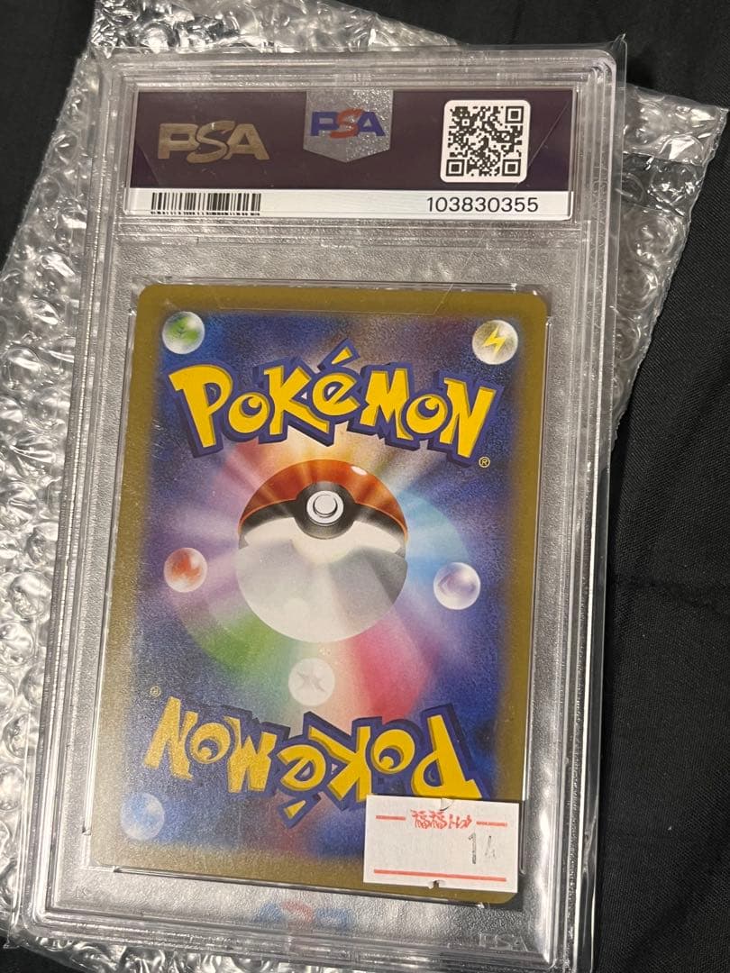 PSA10 デンリュウ　ポケモンセンター　プロモ　ピカチュウ　ポケカ　ポケモン