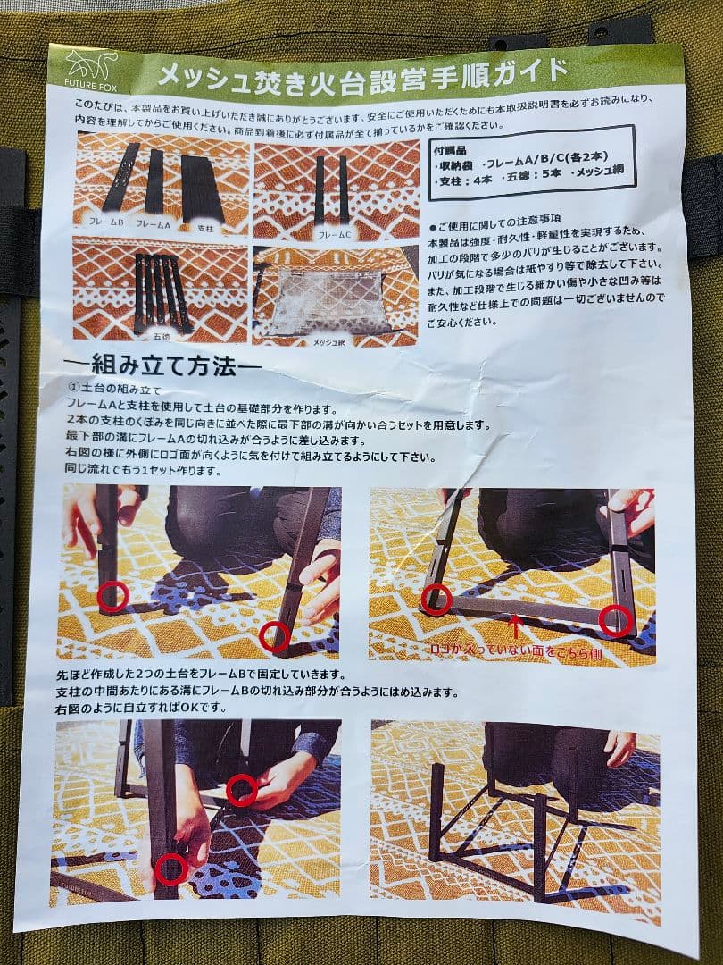 【新品未使用】FUTURE FOX Confire 櫓 ソロ用 焚き火台