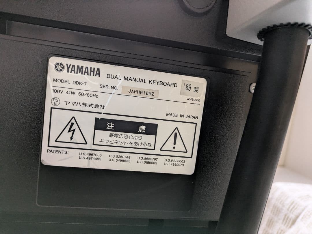 Yamaha D-DECK　DDK-7 •エレクトーン