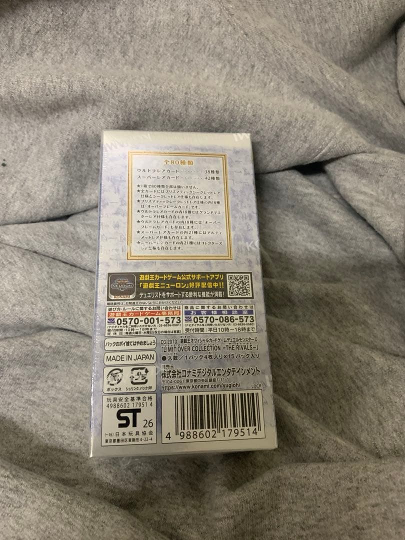遊戯王 リミット オーバー コレクション ライバルズ シュリンク有　1BOX